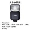 Canon Speedlite EL-5
