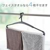 Wahei Freiz Polypropylene Bath Towel Hanger, Set of 2, Quick-Drying, Breathable, Extendable, Holds 4 Face Towels, and Also Fits Hard-to-Dry Sweatshirt