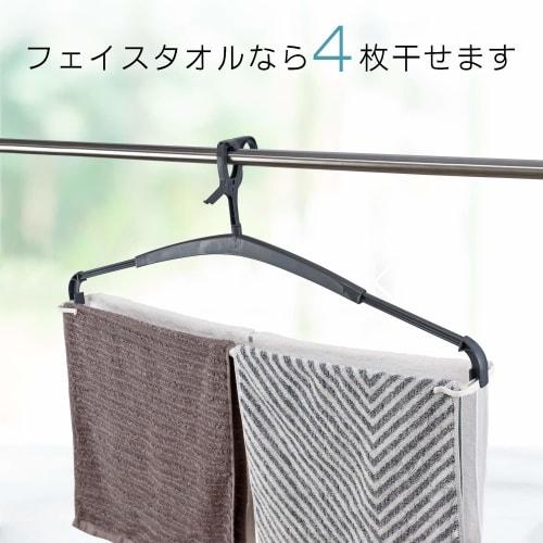 Wahei Freiz Polypropylene Bath Towel Hanger, Set of 2, Quick-Drying, Breathable, Extendable, Holds 4 Face Towels, and Also Fits Hard-to-Dry Sweatshirt