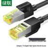 Ugreen NW150 CAT7 10 Gigabit Dual Shielded Ethernet Cable