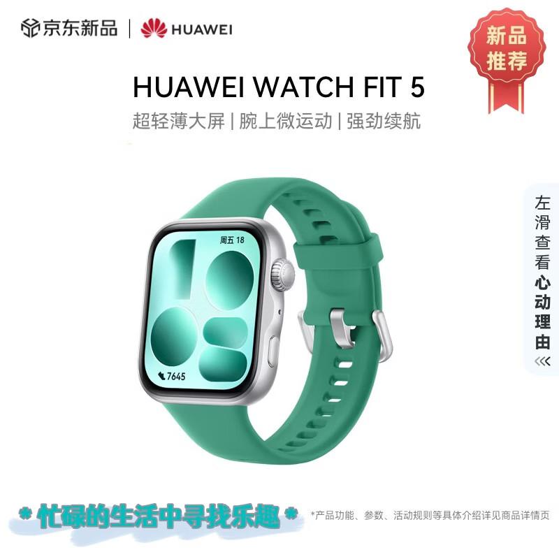 Huawei Watch Fit 5 Ultra-thin Smartwatch (CN version)