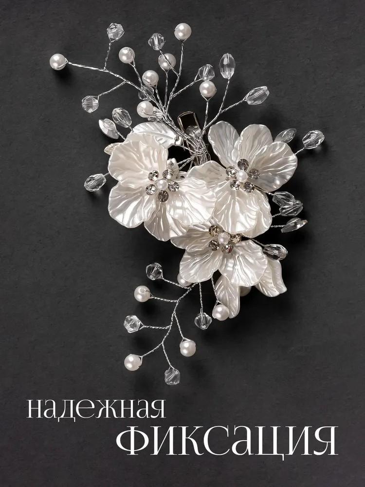 Pattern Pearl Flower Hairpin Headdress