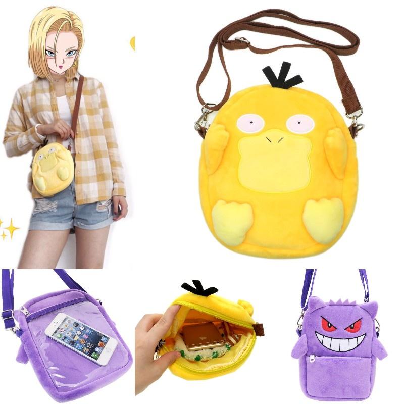 Sac à Bandoulière Cosplay Psyduck Gengar Mignon Et Moelleux Bandoulière Réglable Et Plusieurs Couleurs Disponibles Parfait Pour Les Fans De Pokemon
