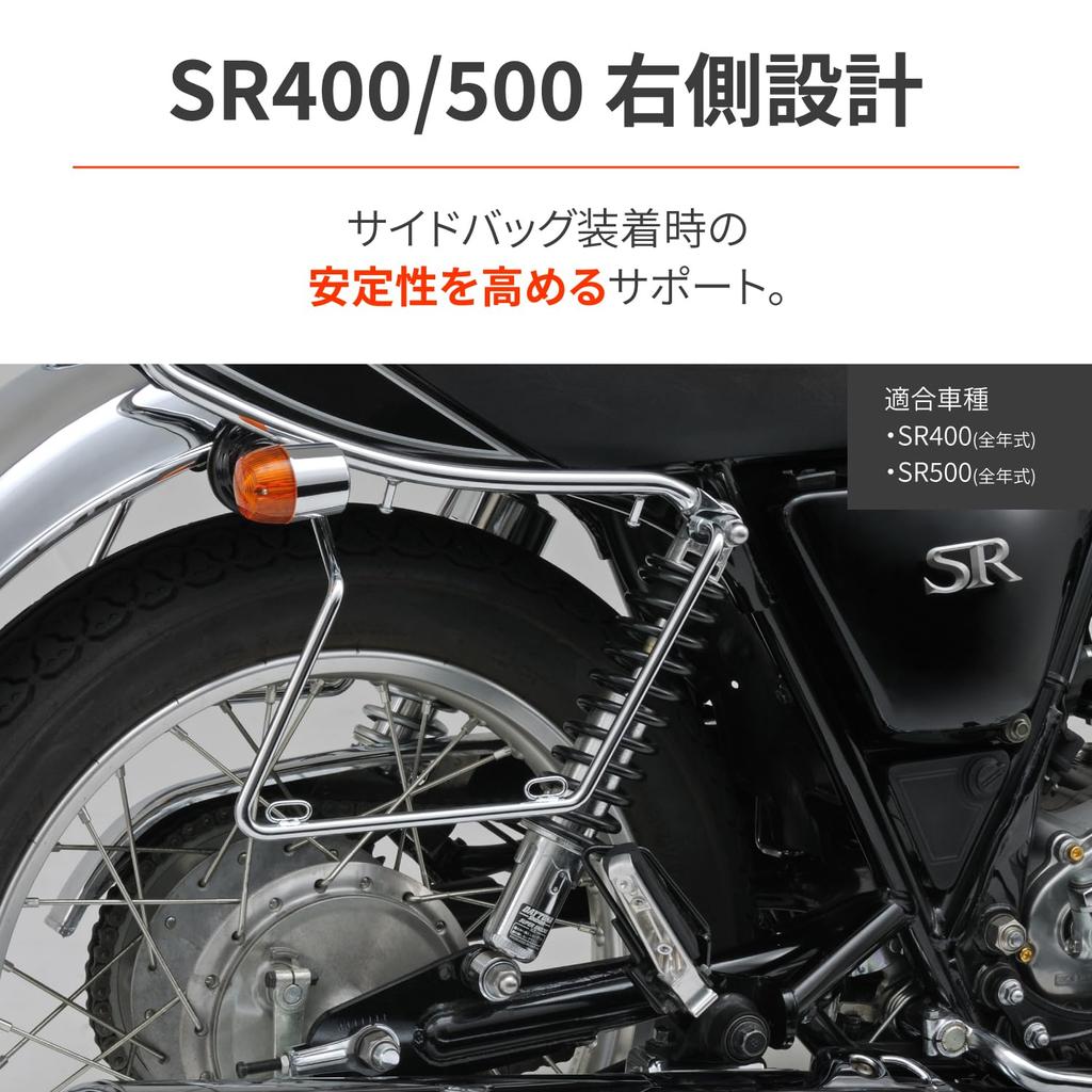 Daytona Motorcycle Side Bag Right Side Saddlebag Support for Support, SR400/500 (78735)