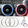 Chas Car Air CoNditioner Ring Cover Set Red For Nd Roadster Cx 3