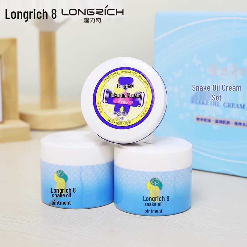 Longliqi Classic Snake Oil Moisturizing Cream (2x60g)