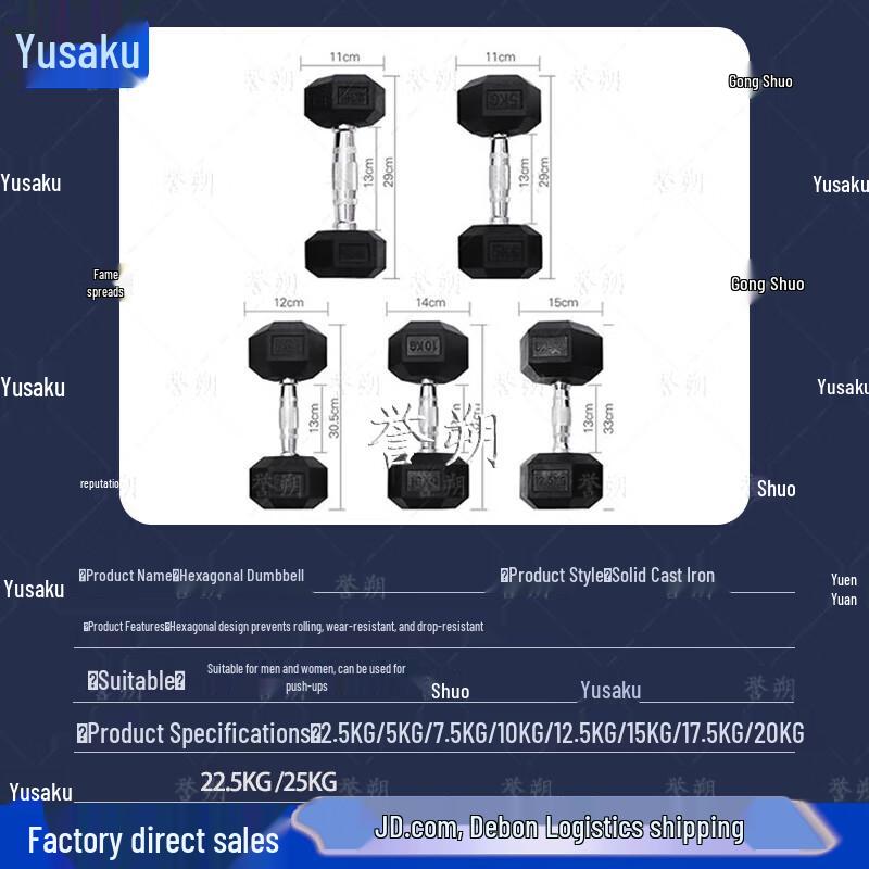 Yushu Rubber Coated Hex Dumbbell