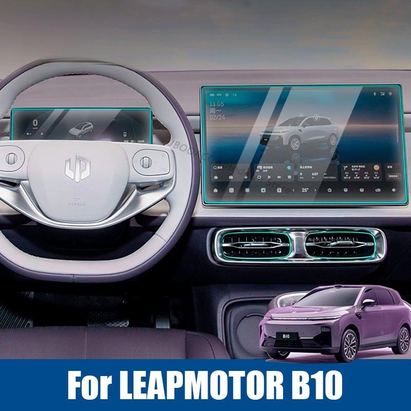 For LEAPMOTOR B10 Car GPS Navigation trument Screen Protector HD Tempered Glass Protective Film Sticker Cover Accessories