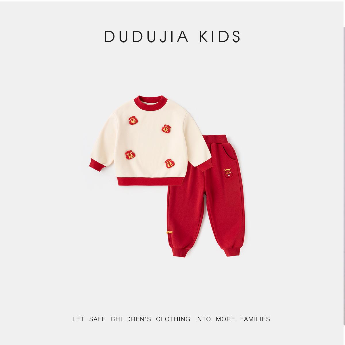 New Year Collection: Dudu Family Kids  Winter Hoodie & Sweatpants Set for Boys & Girls 90 cm