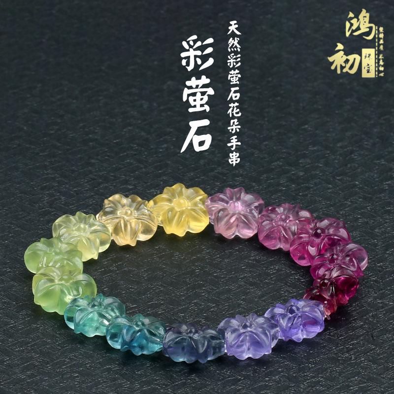 Hongchu Crystal Natural Colored Fluorite Carved Bracelet Natural colored fluorite flower-shaped bracelet Colorful Fluorite Flower-