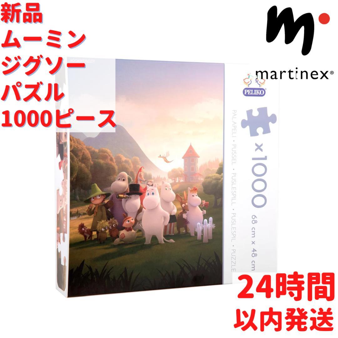 

[Б/У] Пазл Martinex Moomin Animation 1000 деталей