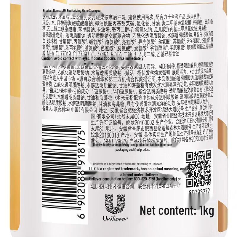 LUX Hyaluronic Acid Repair & Shine Shampoo