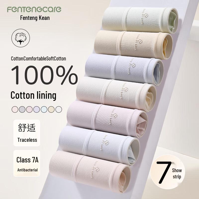 Женское бесшовное антибактериальное нижнее белье Fentengcare 7A M