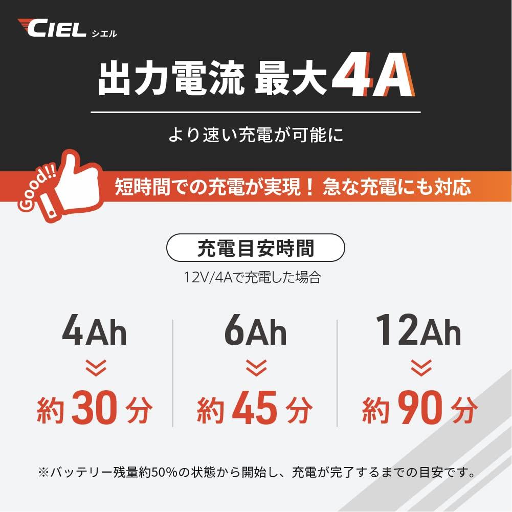 CIEL CL-D4 Power Conditioning Charger, For Cars and Motorcycles, Output Current: 4A, /6V, Compatible, Pulse Attack