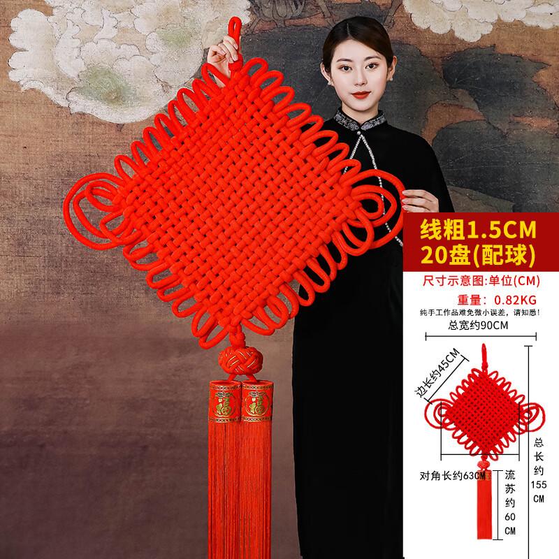 ZURLILONE Large Fu Character Chinese Knot Wall Decor