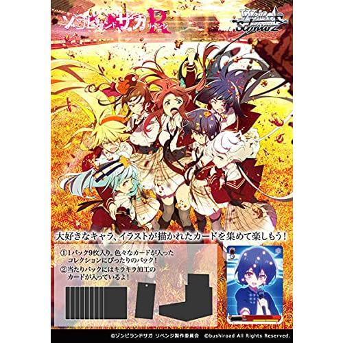 

Бустерный набор Bushiroad Weiss Schwarz Zombie Land Saga Revenge Коробка