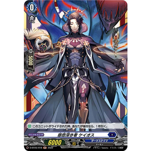 Vanguard D-BT05/H18 Chaos, the Merciful (H Holo) Booster Pack 5: Triumphant Return of Heroes