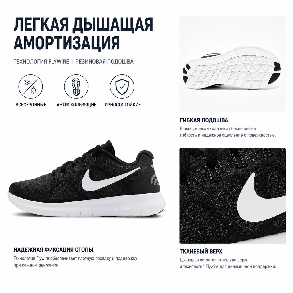 Nike Free RN 2017 Black Dark Grey Women Sneakers Dark-Grey-Anthracite-White 880840-001
