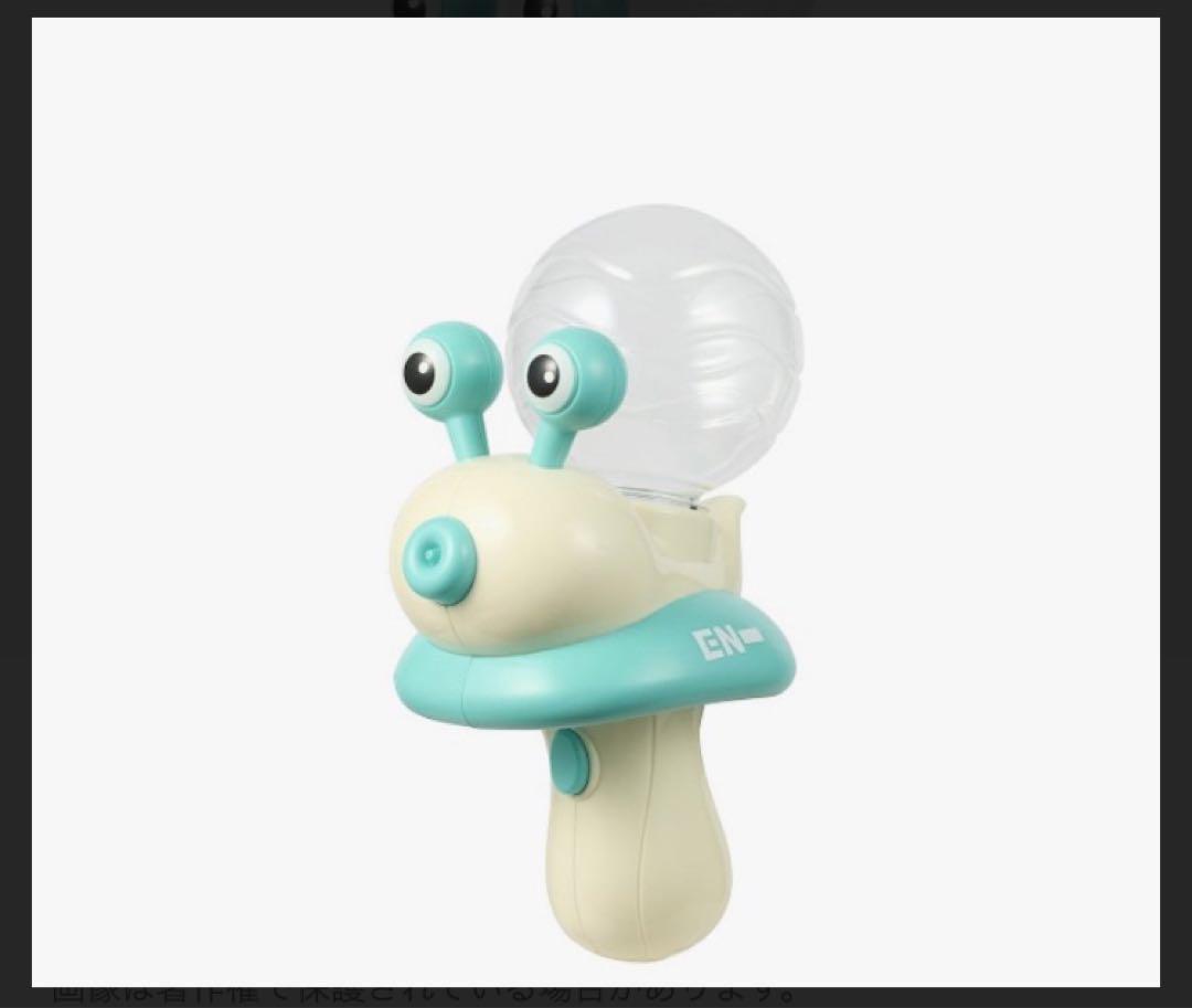 

[USED] ENHYPEN Water Gun