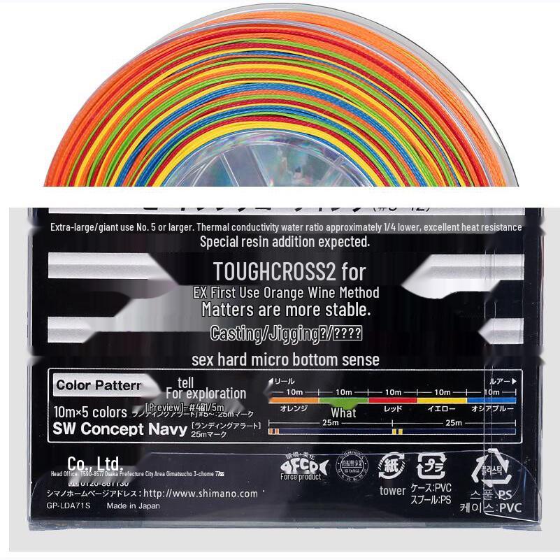 SHIMANO OCEA Multicolor 8-Braid PE Line for Jigging and Sea Fishing