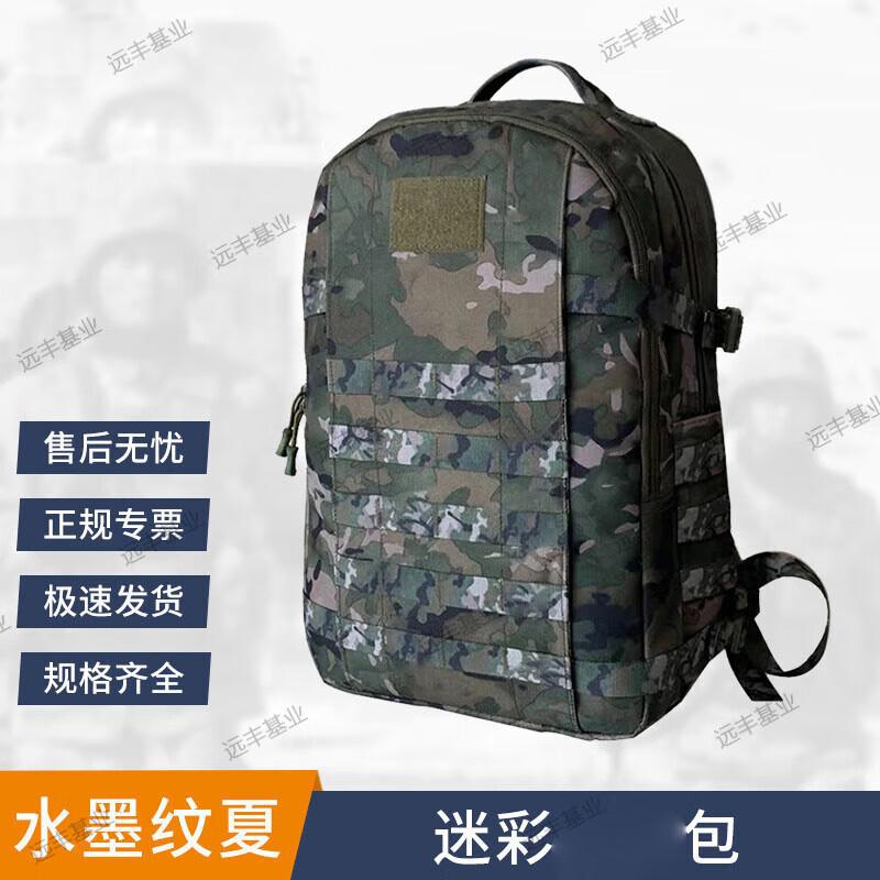 Компактный камуфляжный рюкзак Yuanfeng Jiyue