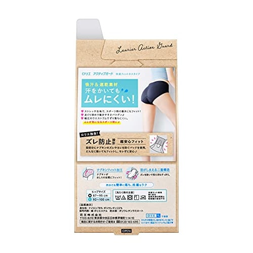 Laurier Active Guard Comfortable Fitness Type L