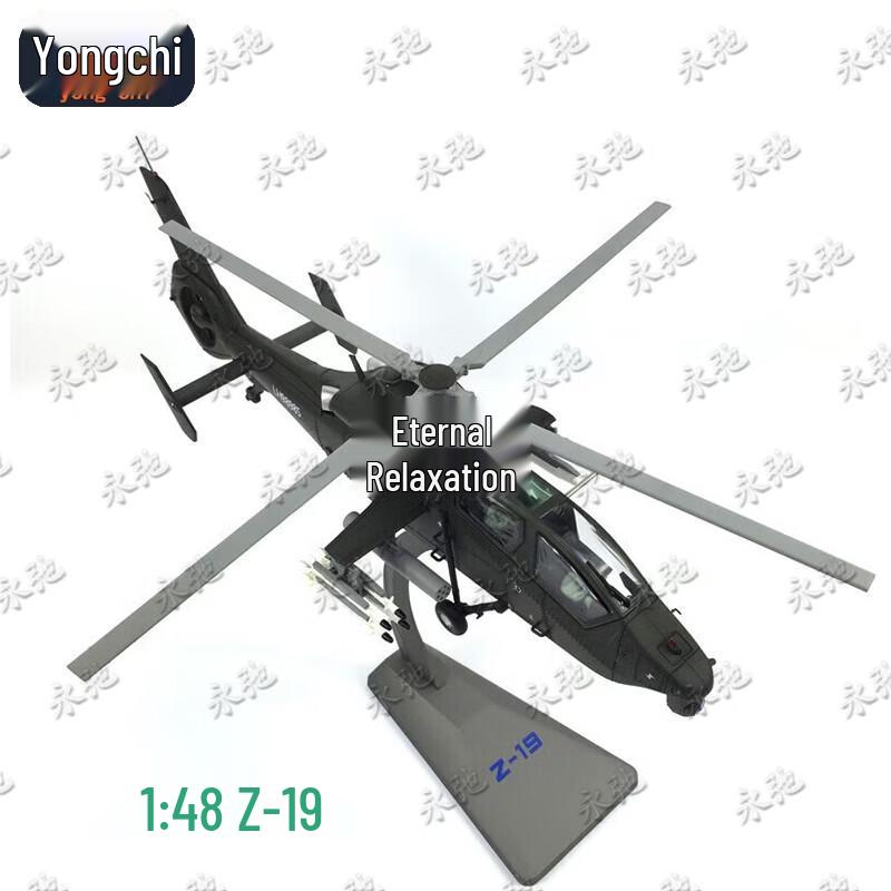 Yongchi 1:48 Scale Military Aircraft Models