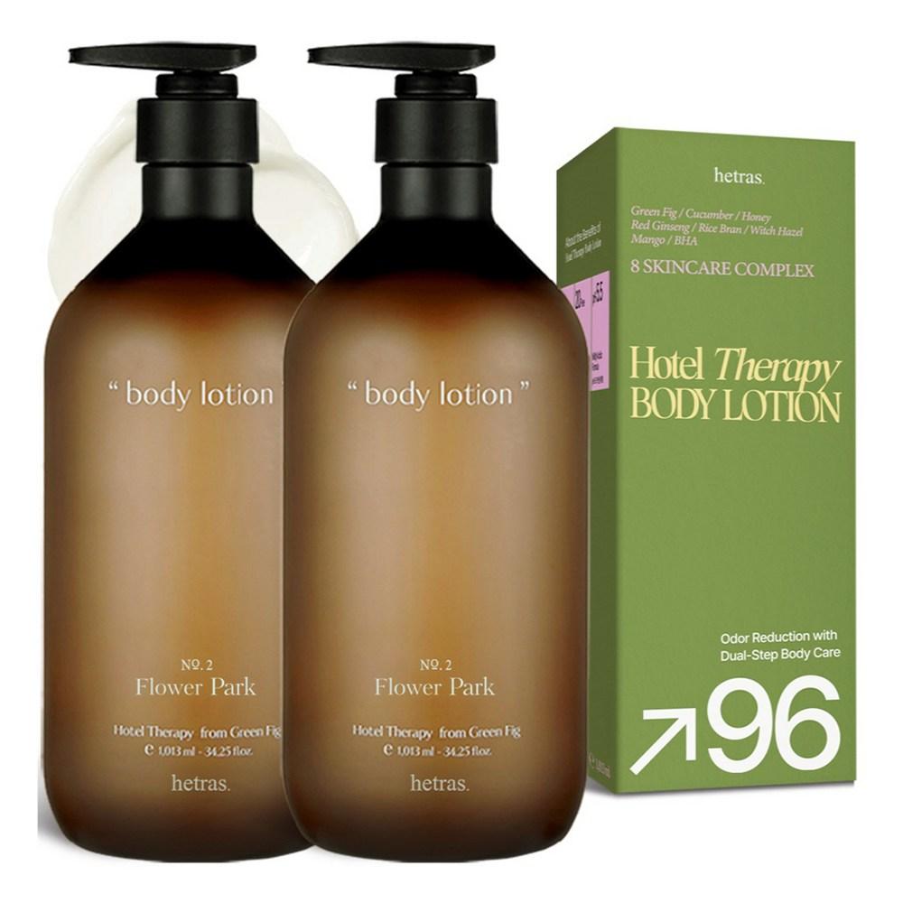 Hetras Hotel Therapy Perfume High Moisturizing