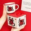 ShengYe Year of the Horse Ceramic Mug Gift Set