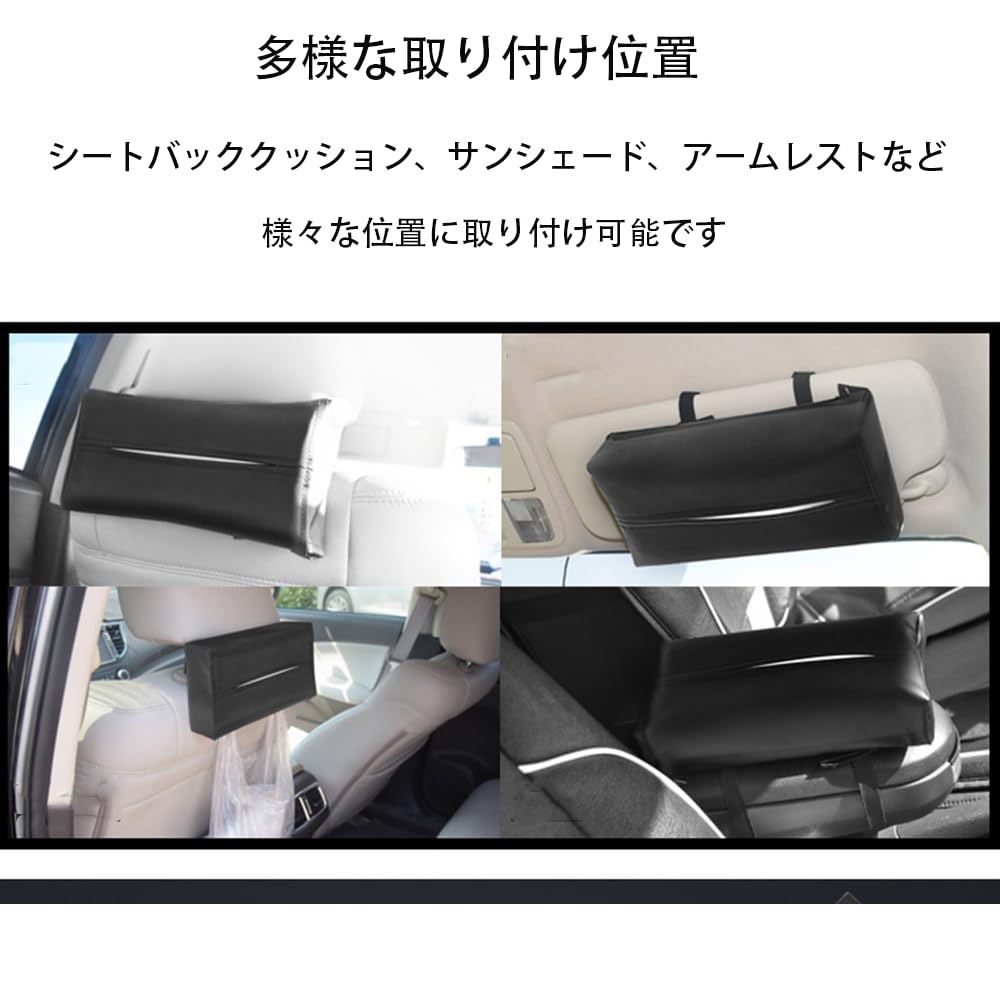 Rectangular PU Leather Car Tissue Easy Installation and Compatible with Sun 1 Piece Box, Use, Visors, Armrests, etc., Black,