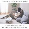 Arm Always Above Floor Gray [Doshisha] ATBL-GY Cushion, Backrest, Bed, Cushion,