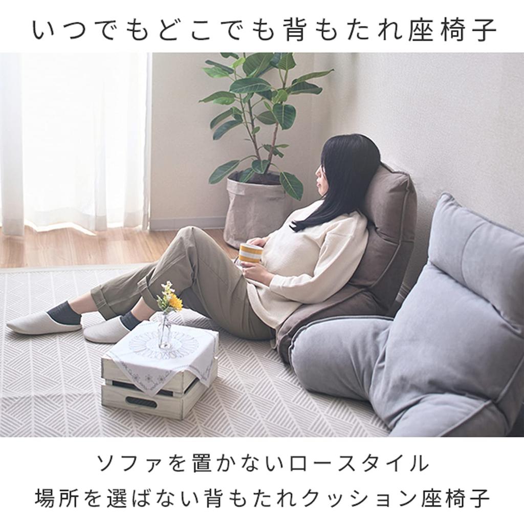 Arm Always Above Floor Gray [Doshisha] ATBL-GY Cushion, Backrest, Bed, Cushion,