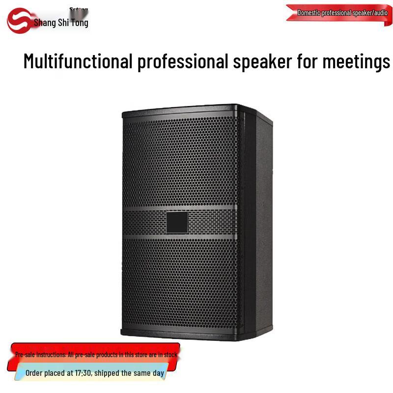 

Shangshitong Professional Audio Speaker Systems (CN version)