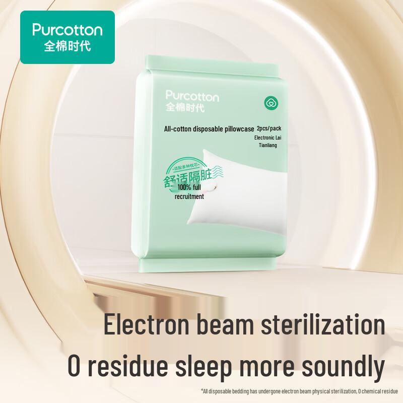 PurCotton Disposable Travel Pillowcases