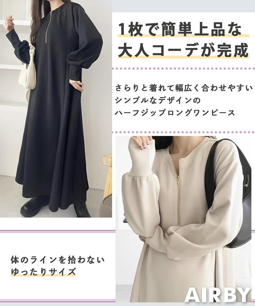 Half Zip Maxi Length Long Retro Room Body Office Adult Beige [Air Buy] Dress, Long, Beautiful, Casual, Simple, Autumn, Winter, Elegant, Sleeve,