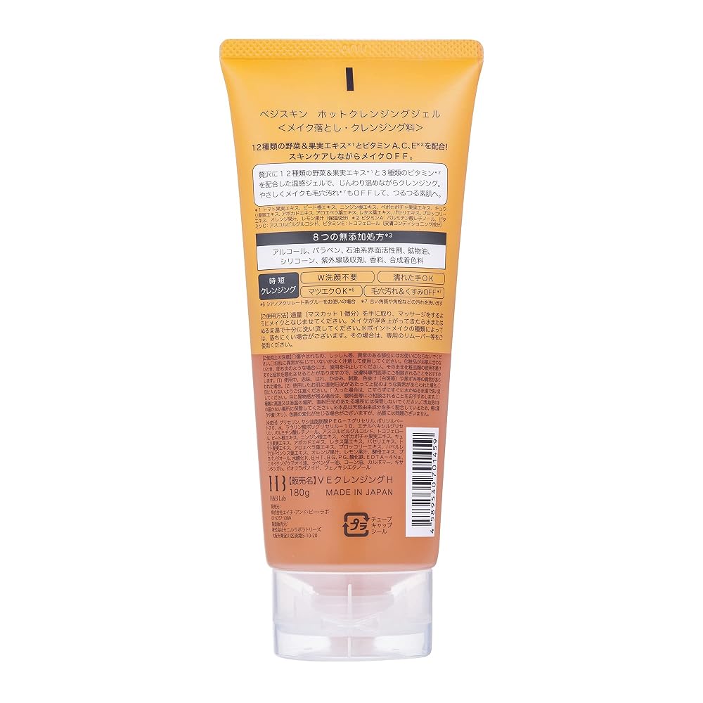VegeSkin Hot Cleansing Gel 180g