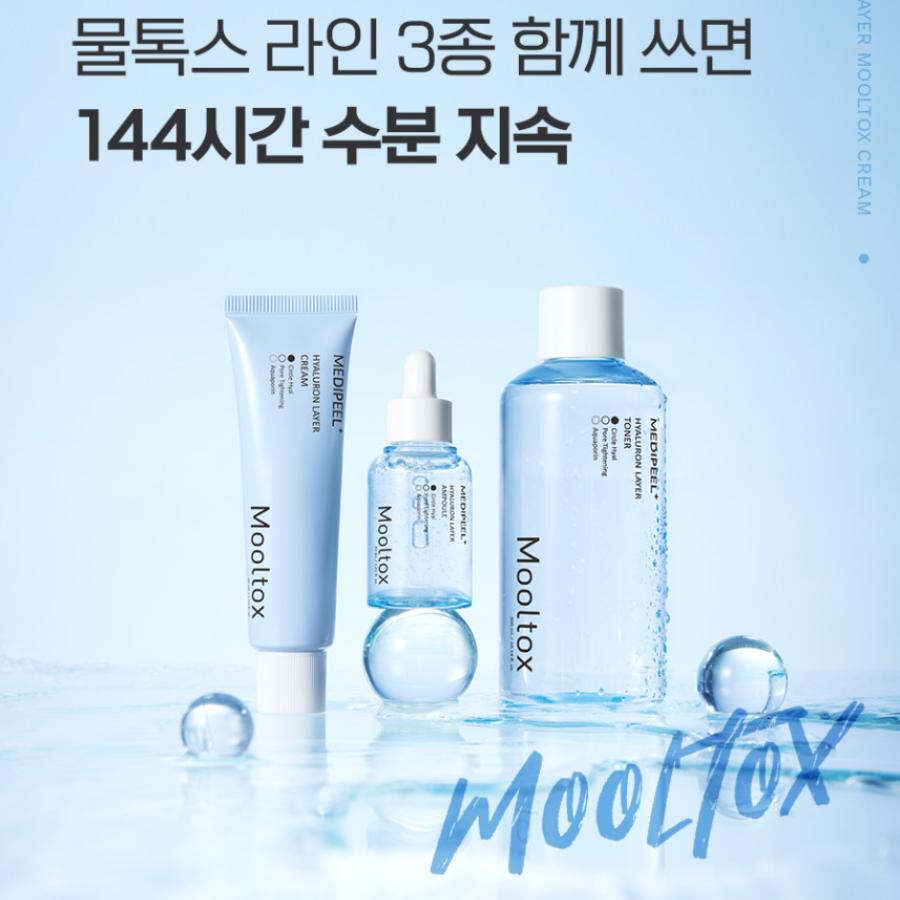 Medipeel Hyaluronsäure-Schicht MoolTox Creme 50g