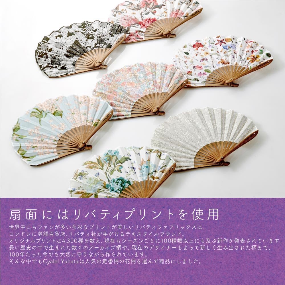 Cyalel Yahata Liberty Print with Floral Shell and Perfect for Japanese and Western Heat and Perfect for Summer Includes Fan Bag and Paulownia Wood