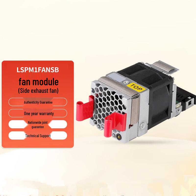 H3C LSPM1FANSB S5560X Fan Module (CN version)