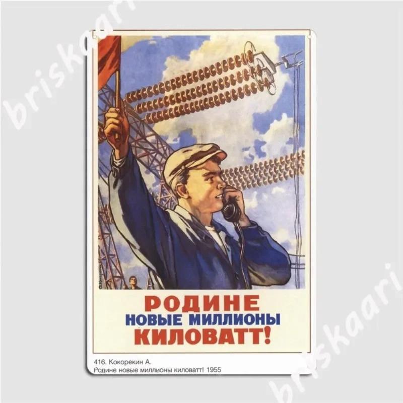 Vintage sovětský protialkoholový plakát Kovový plechový znak Barová dekorace