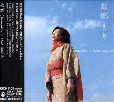 CD HIROKO IGUCHI, TATSUYUKI TAKANO, HI - Furusato KICH1105 Japan ObiJapanese Enka Used
