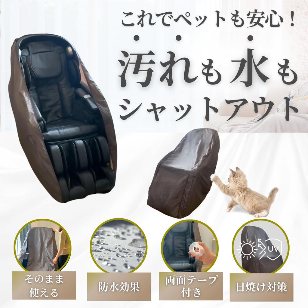 JON TORUDO Massage Chair Cover Zipper Waterproof Can Be Used As Storage Nail Sunburn Simple L 100 X Height 140 X Length 160 [Front Opening, &