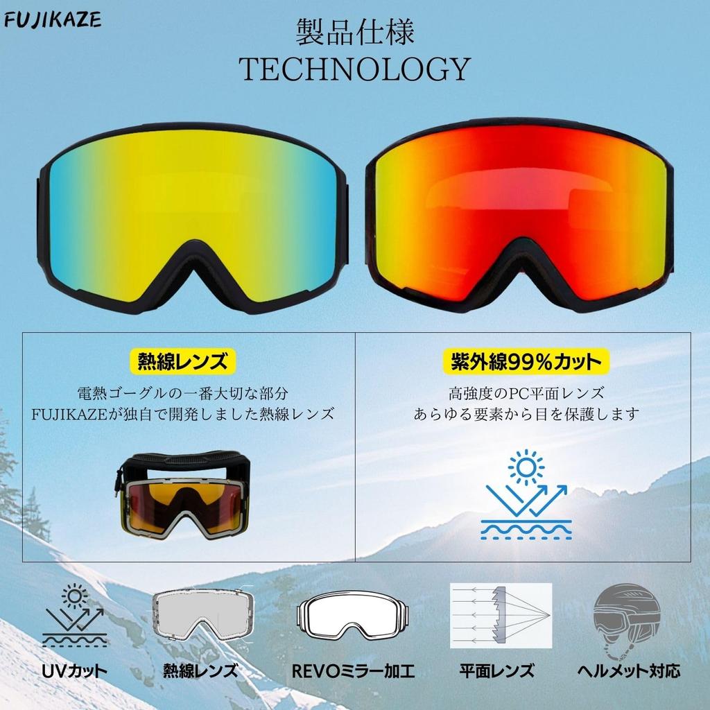 Heated Goggles for and Winter Goggles with Full REVO Mirror Coating and UV Protection [FUJIKAZE] SNG-02 Skiing, Snowboarding, Mountaineering,