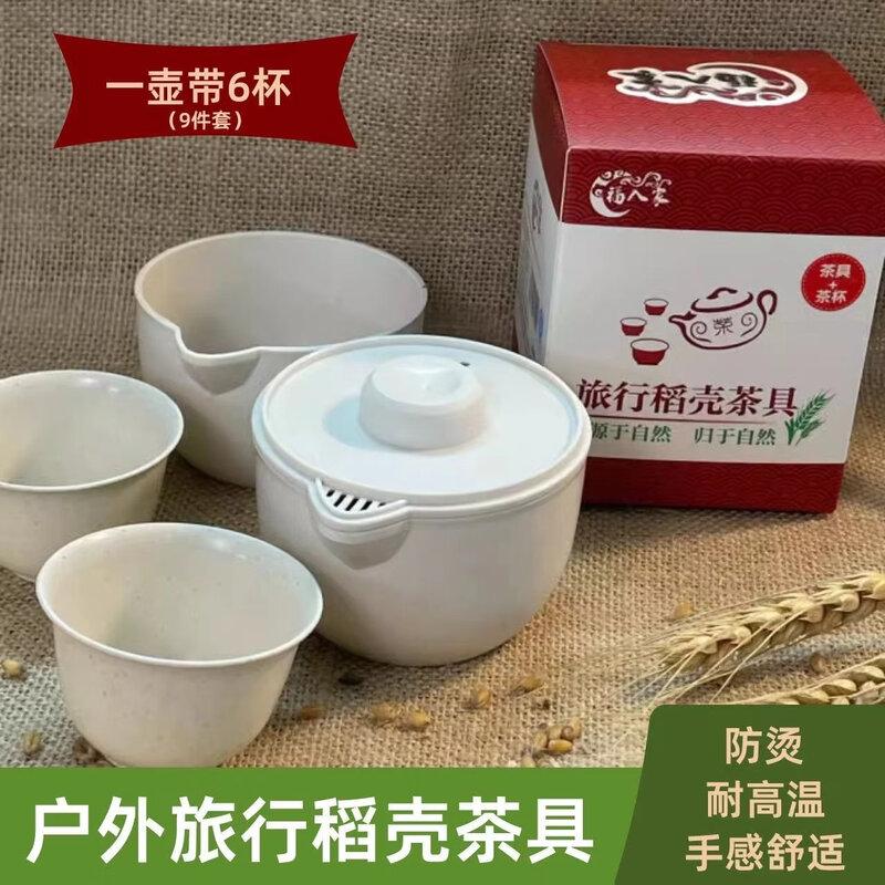 ZISIZ Disposable Rice Husk Travel Tea Set