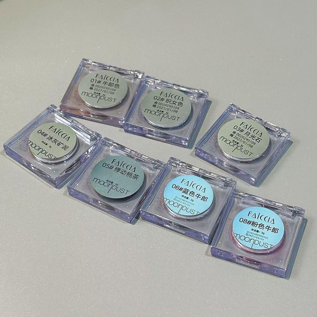 FAICCIA Fei Xi Pearlescent Shimmer Mini Eyeshadow - Cowherd & Weaver Girl Single Highlight