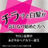 SIOS Colorgenic Milky Hair Color N03 Coral Beige subtle 50g 100mL (for grays, salon-quality at-home use) [Quasi-drug] + (1 bottle)