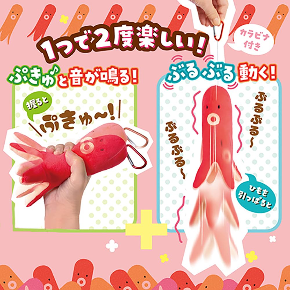 It makes noises and vibrates Pukyu Vibrating Octopus Wiener Mascot, Fun Toy, Approx. 18.5cm (Orange)