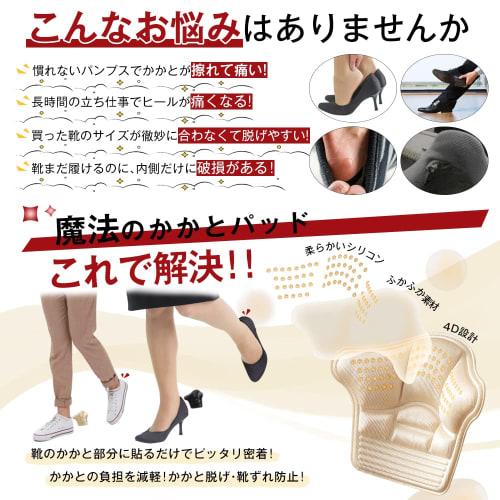 Prevent Blisters with Heel Pads, Set of 4 Pairs (8 Pads), Adjustable Heel Pads, Cushioning, Shock Absorption, Anti-Slip, and Prevent Slip-Off, Ideal F