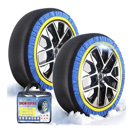 Cloth tire chain, non-metallic, snow socks, 2 pieces, snow chain, compliant with chain regulations, for light vehicles and passenger cars, drive