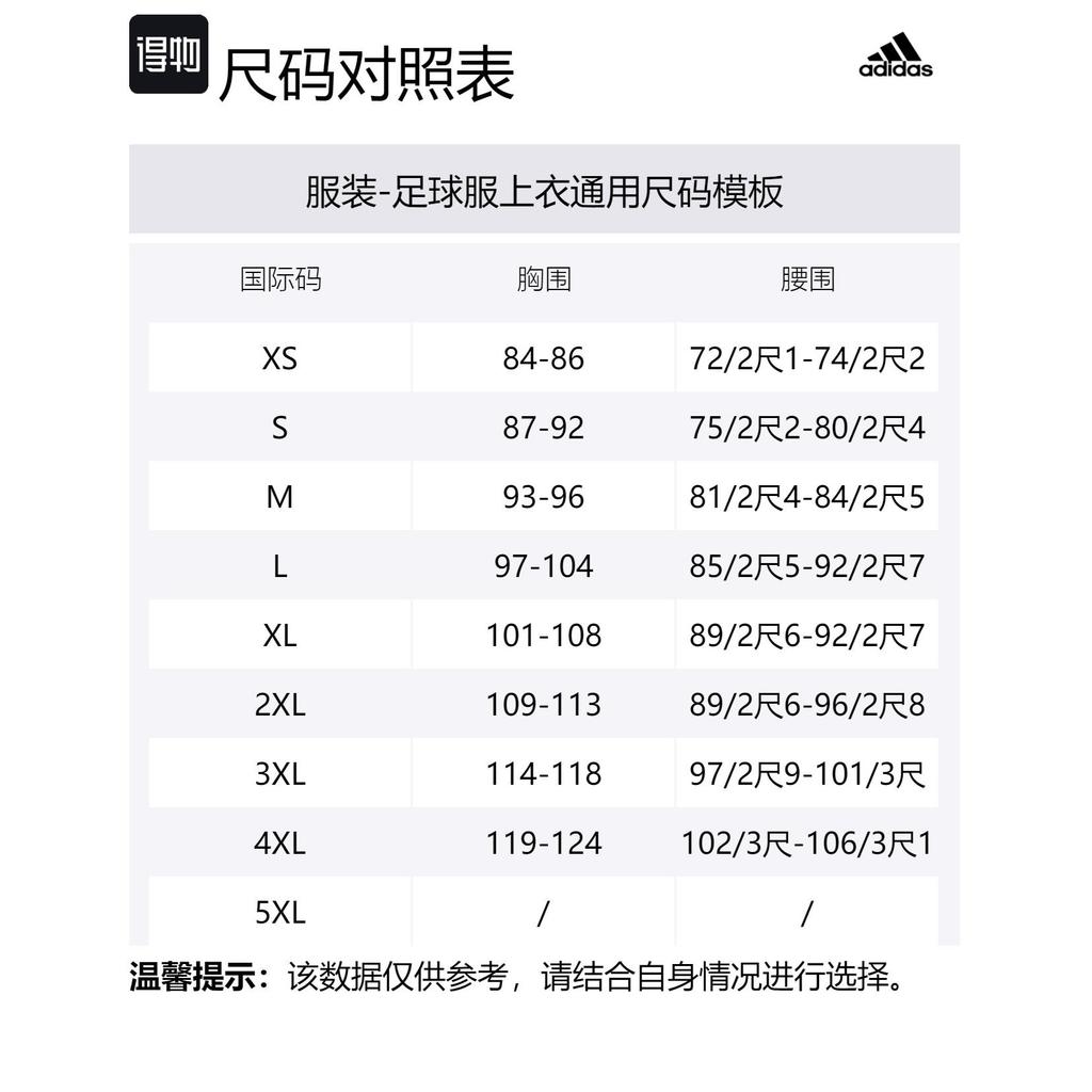 adidas Soccer Jersey Men's Victory Blue IW7891